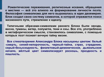 Философия переживаний