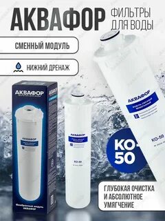 Аквафор мембрана