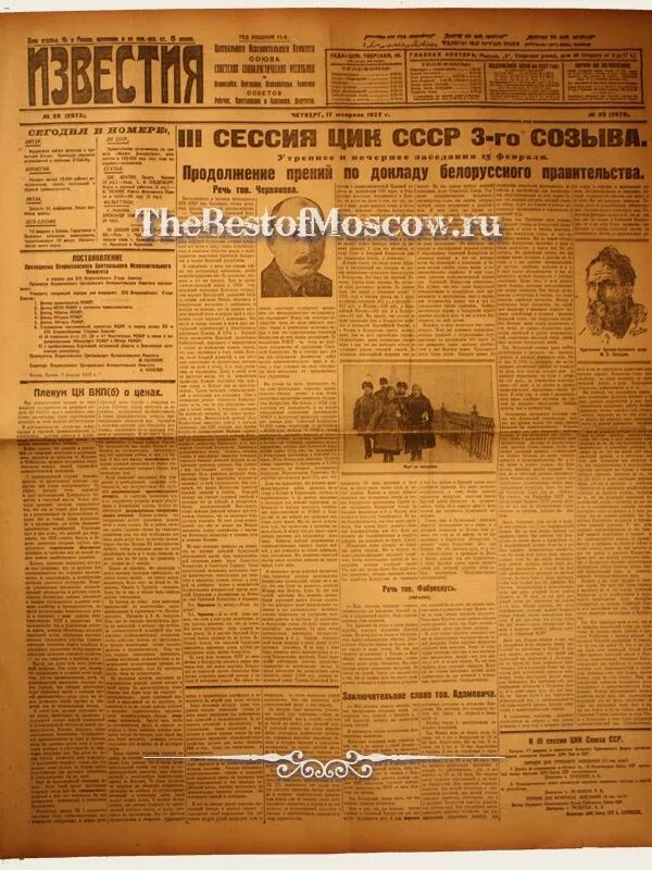 Газеты правды 8. Снижение цен газета. Газета правда 1927. Газета правда новое снижение цен. Статья газета правда сколько стоит Хенде Хох.