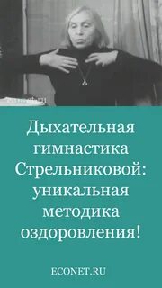 Дыхание по стрельниковой упражнения для похудения