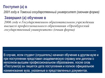 Завершенную форму