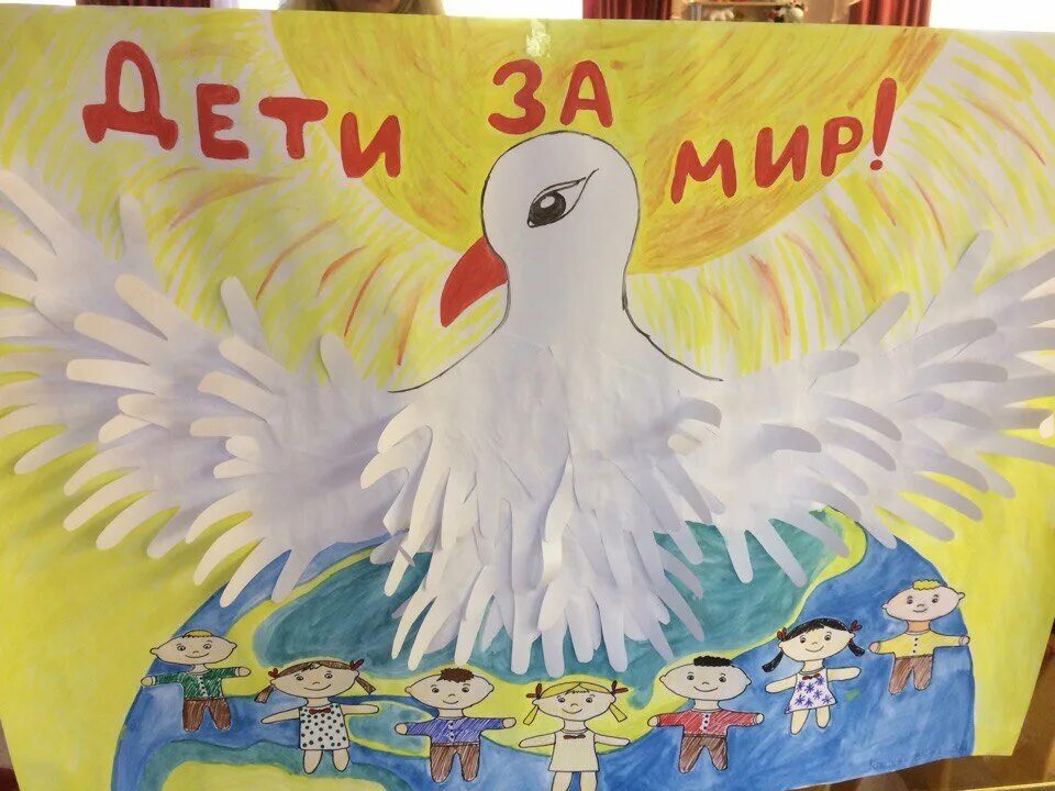 Плакат мир рисунок. Нет войне плакат. Плакат мы за мир. Плакат на тему миру мир. Плакат дети за мир.