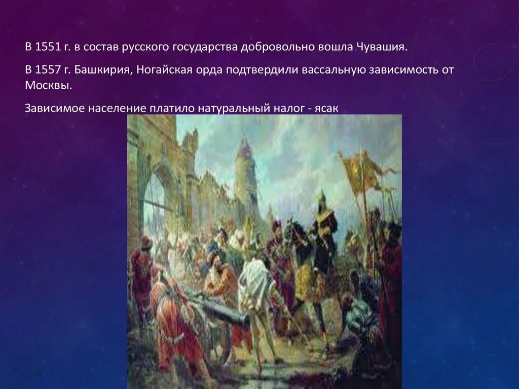 Русь вассальная зависимость