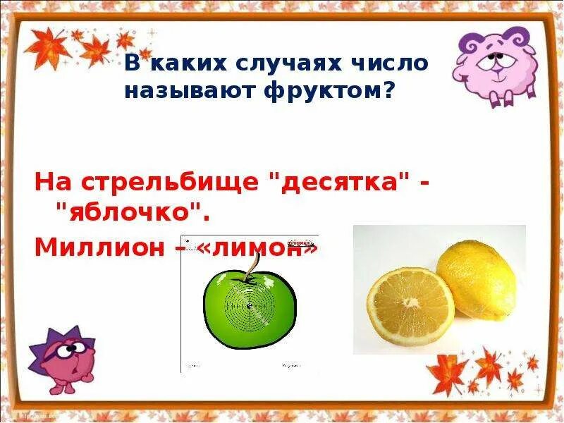 Вопросы по теме натуральные числа. Вопросы по теме натуральные числа