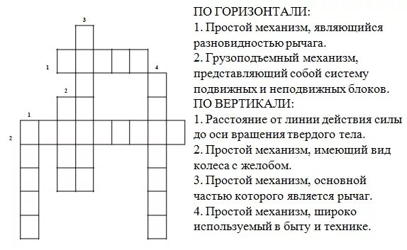 Кроссворд по легкой атлетике. Кроссворд полёгклй атлетике. Красворд РО легко отлеьике. Кроссвордпо лёгкой атлетике. Кроссворд на тему легкая атлетика с вопросами