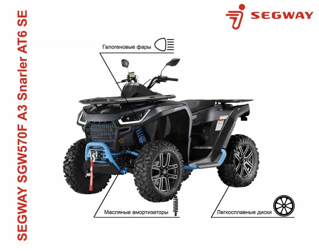 Segway atv snarler at6. Квадроцикл segway 570. новая модель квадроцикла сигвей. квадроциклы сигвей 650. передний редуктор квадроцикл сигвей снарлер.