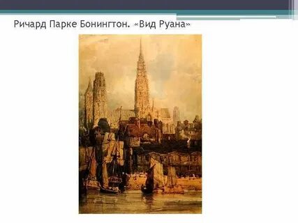 Англия в первой половине 19