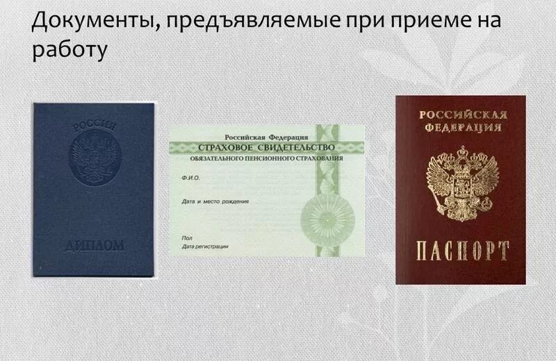 Что был предъявлен при. Что был предъявлен при