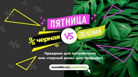 Программа пятница на следующую пятницу