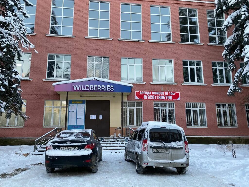 Егорьевск ул меланжистов 3б. Гавар пицца ул меланжистов 3б отзывы. Россия, московская область, егорьевск, улица меланжистов, 3б. Спецодежда на спандаряна. Ул меланжистов 3б егорьевск московская.