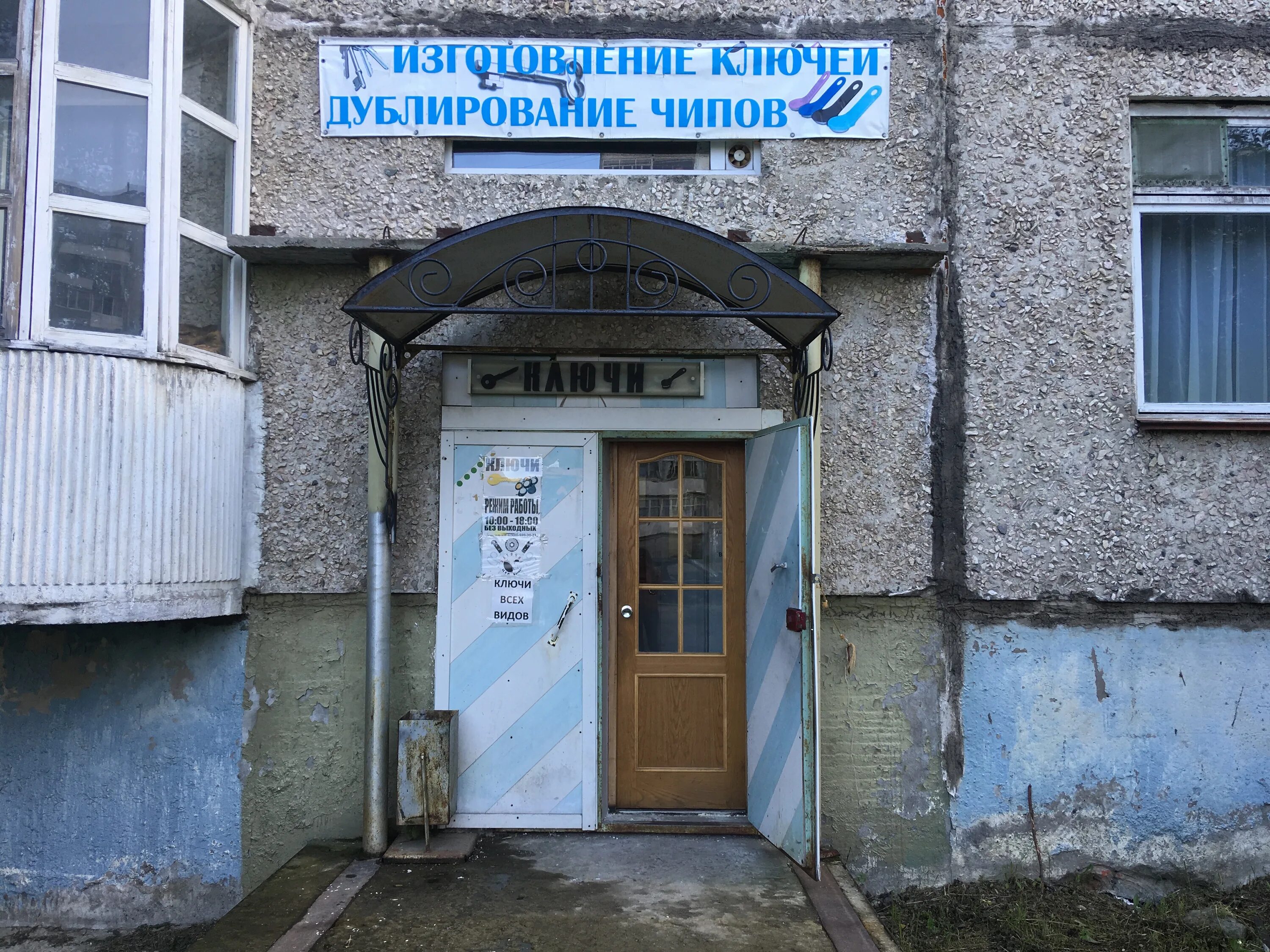 мончегорск таир магазин. изготовить ключ. кирова 13 мончегорск. памятник первопроходцам мончетундры мончегорск. мончегорск.