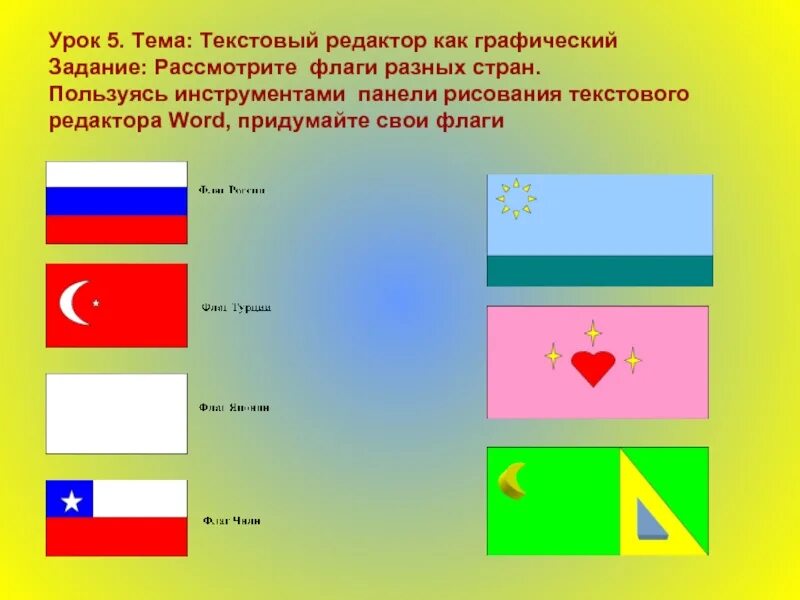 Что означает флаг страны. Флаги выдуманных стран. Придуманные флаги. Придумать свой флаг. Разные выдуманные флаги.