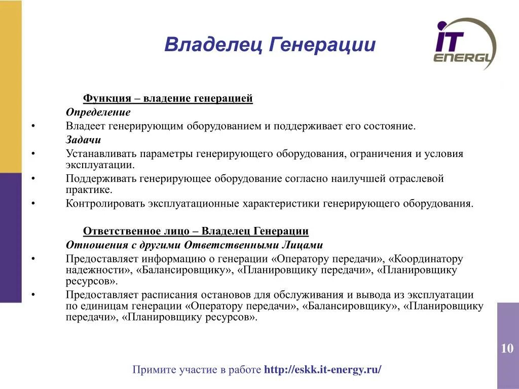 Функция владения. Определение генерируем. Функции генерации. Генерация это определение. Владеть это определение.