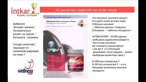 Астаксантин вызывает рак