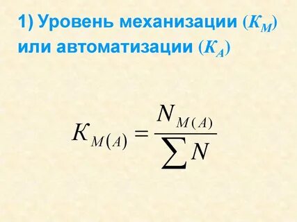 Простые показатели уровня