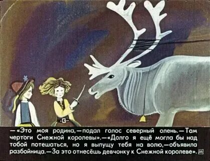 Северный олень снежная королева