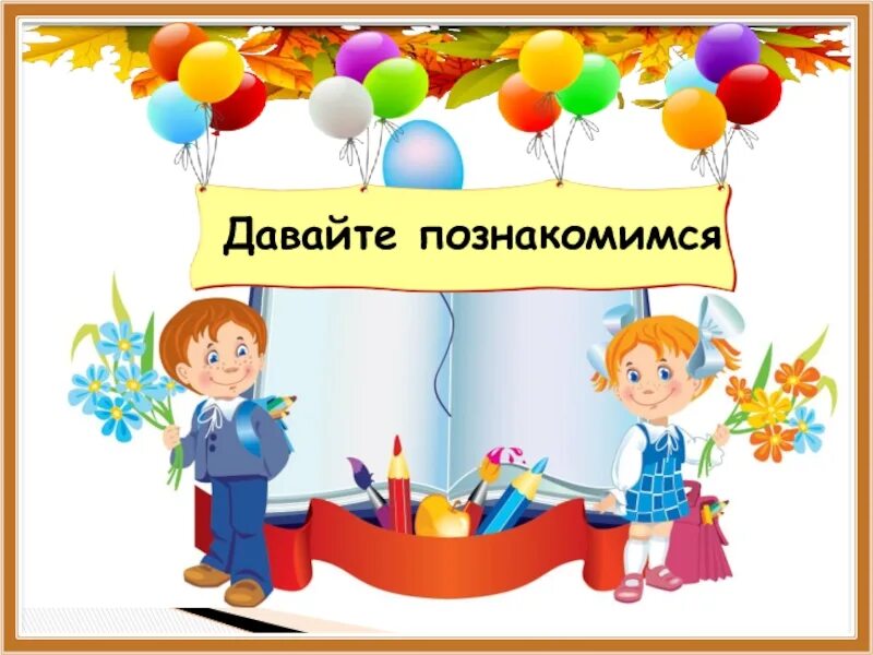 1 раз в 6 лет. Ура мы 5 классники картинки. день рождения класса 5 класс открытка. сценарий праздника бал утят 5 класса первый раз в пятый класс.