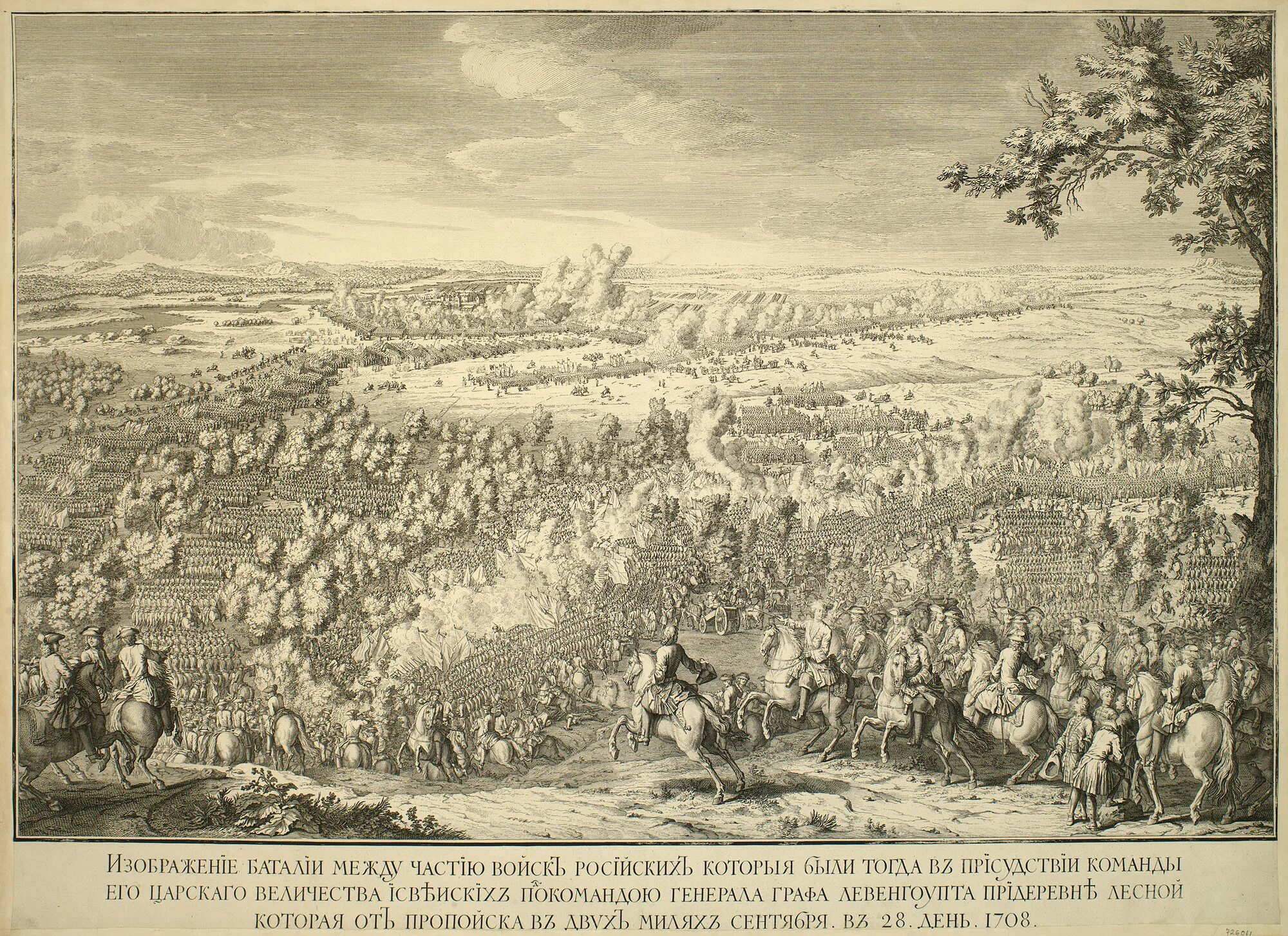 Итоги битвы у деревни лесная 1708. Жан-марк натье битва при лесной 1717. Лесная полтава. Жан-марк натье битва при лесной 1717. Художник а.