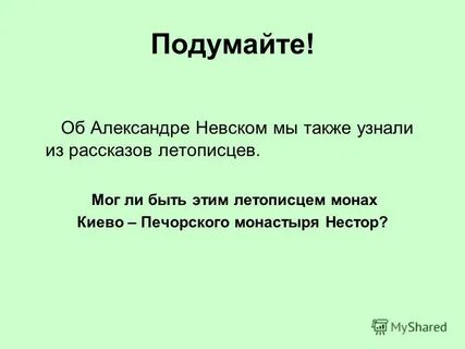 Также узнали