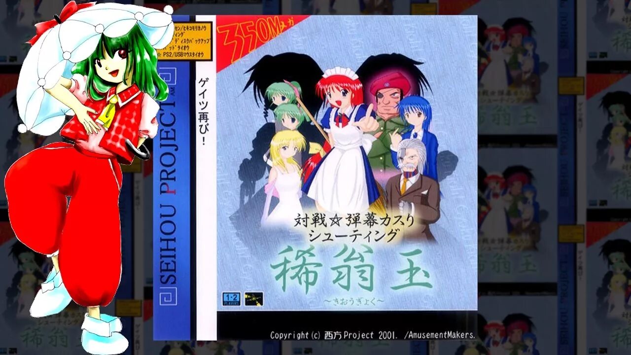 Kioh. Seihou yuuka. kioh gyoku. seihou project. kyoh gyoku yuuka.