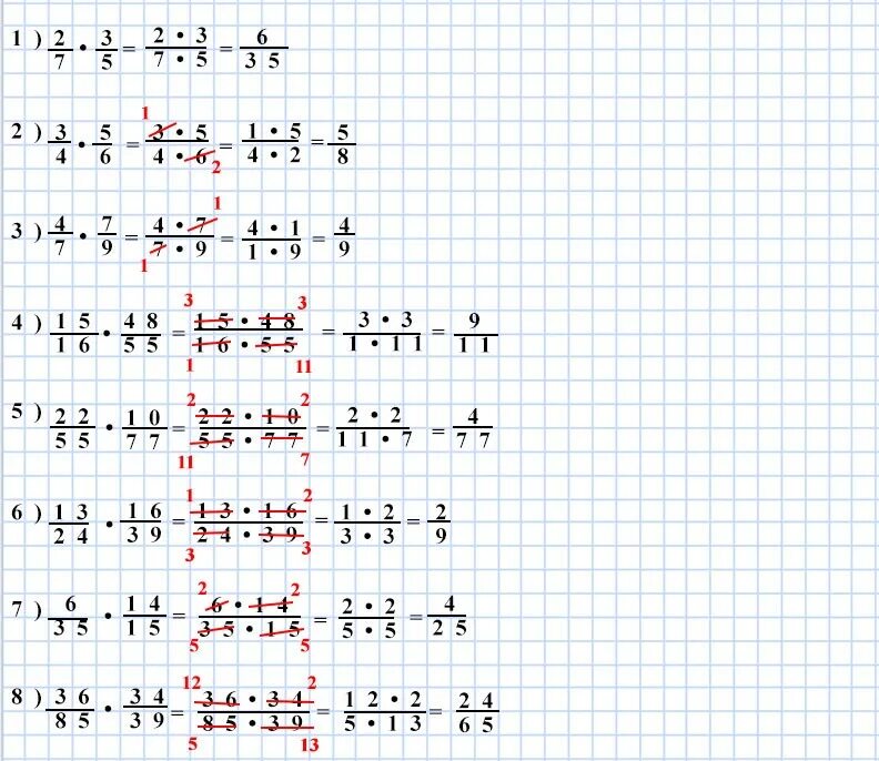 Произведение 7 24. Умножение дробей Мерзляк. Найдите произведение 5 2 . 5 3. Умножение 11 класс. Найдите произведение 6/11.