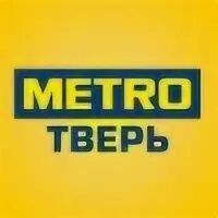 Метро тверь