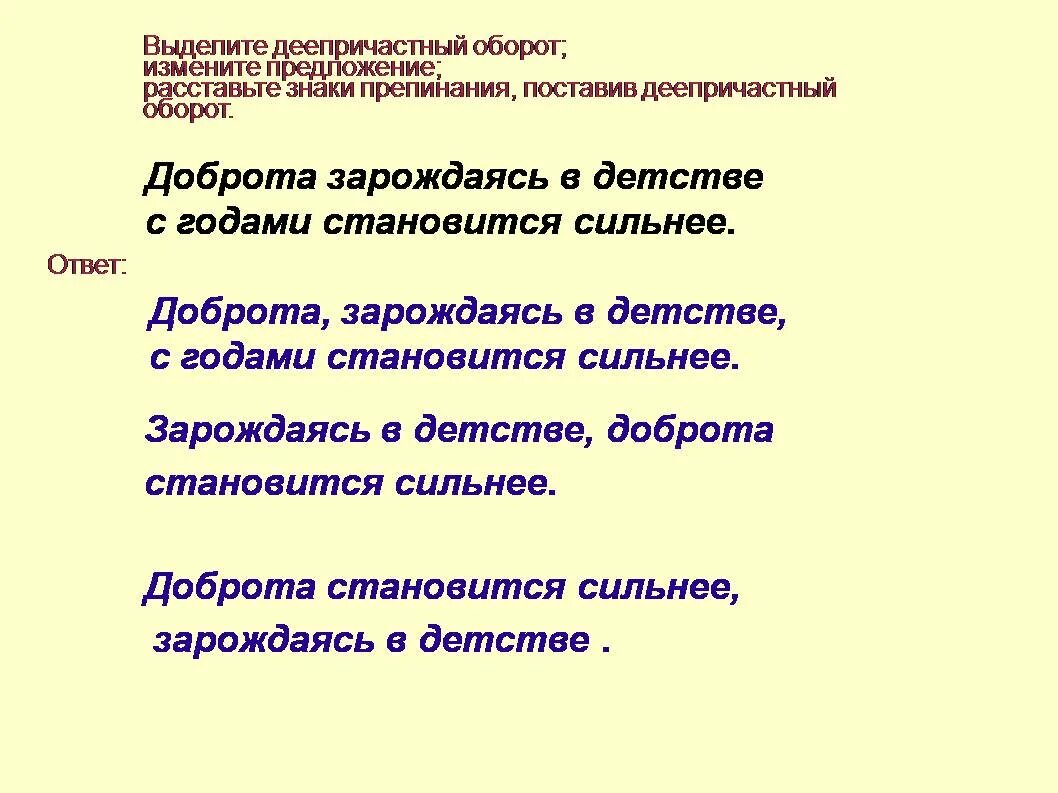 Предложения с деепричастным оборотом. Предложение с деепричастием. Сложное предложение с деепричастным оборотом. Предложения с деепричастными оборотами.