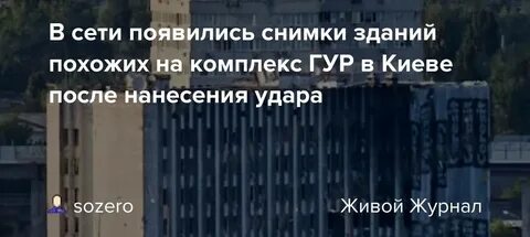 Здание гур в киеве