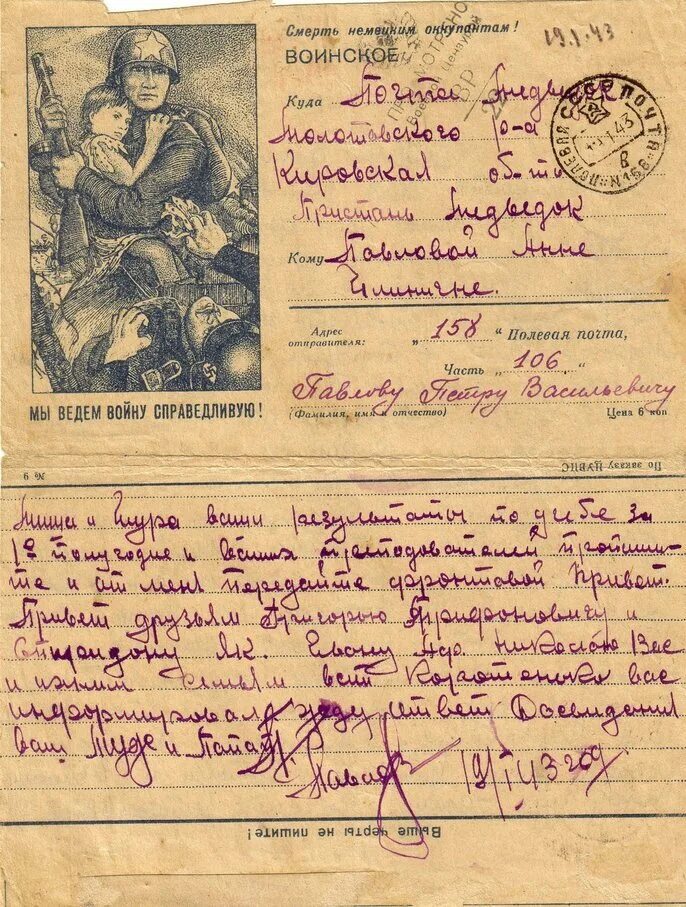 Письмо российским военным. Письмо солдату на войну. Письма солдата +с/о. Письмо с фронта. Письма с фронта оригиналы.