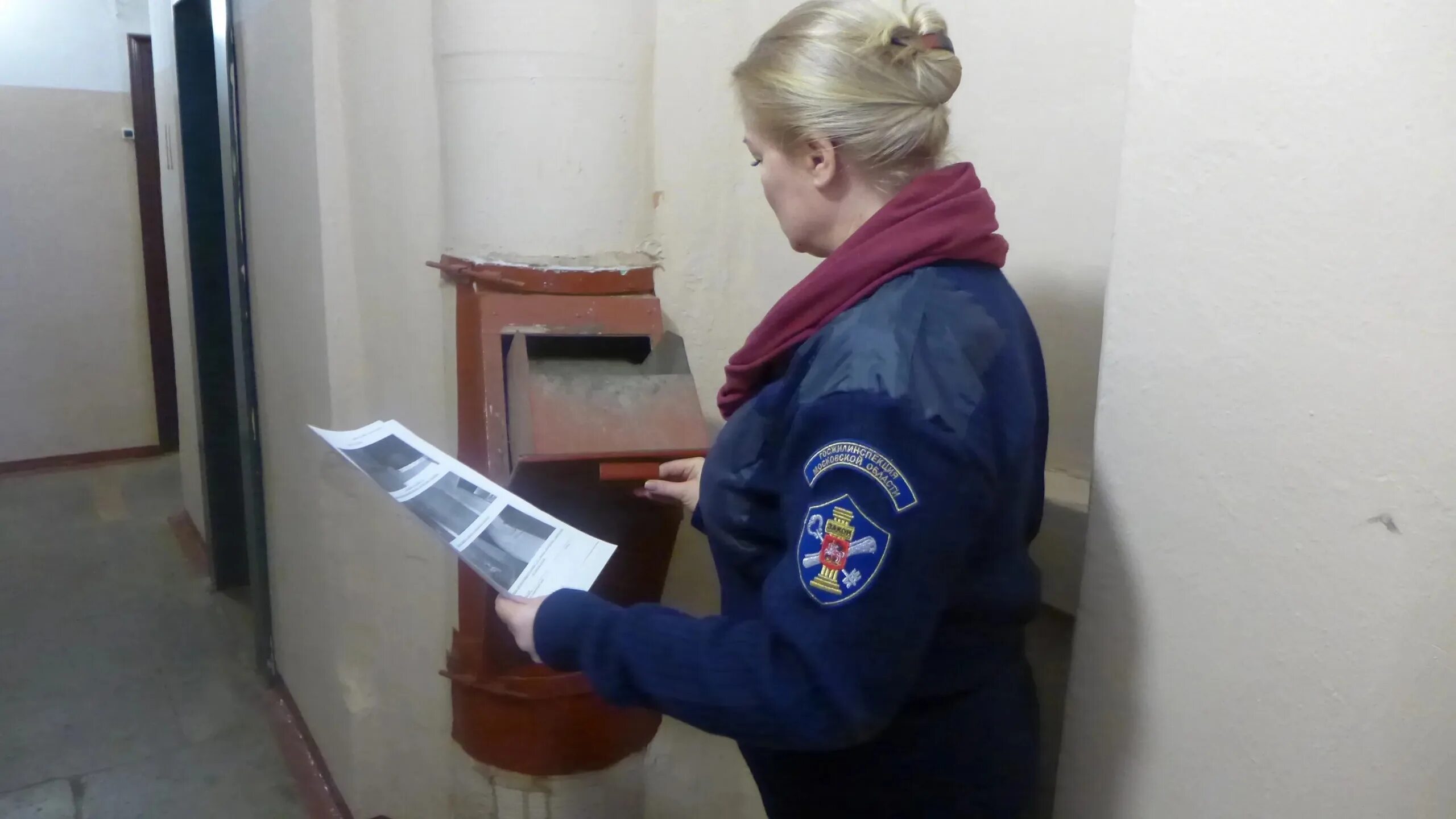 Жилкомфорт управляющая компания. Государственный жилищный инспектор. Форма госжилинспекции. Жилищный инспектор. Жилищный инспектор.