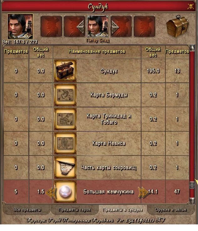 Корсар пират. Корсары гпк. Корсары iii: сундук мертвеца. Остров сокровищ в поисках пиратского. Корсары клады.