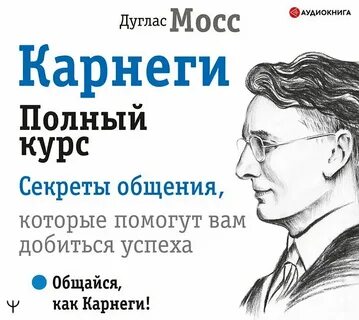 Секреты общения которые помогут вам добиться успеха