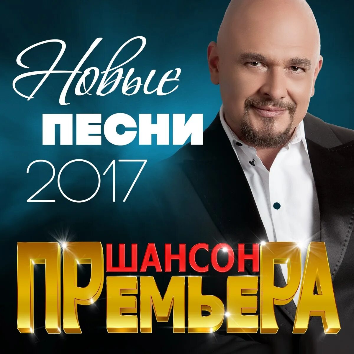 Лучший шансон 2025. Шансон. жека &quot;1000 дорог&quot;. шансон лучшие. прослушивания шансон.