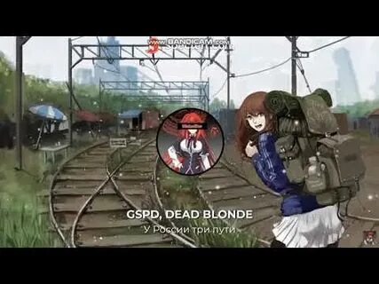 Gspd три пути