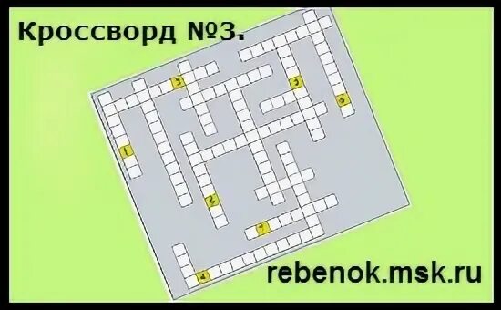 Остров 3 сканворд