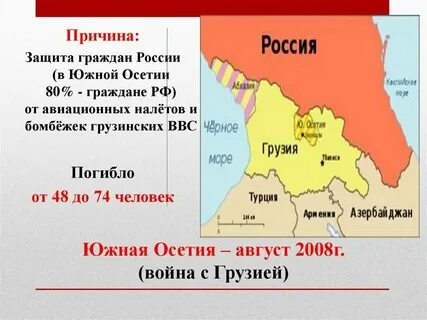 Почему южная и северная осетия разделены