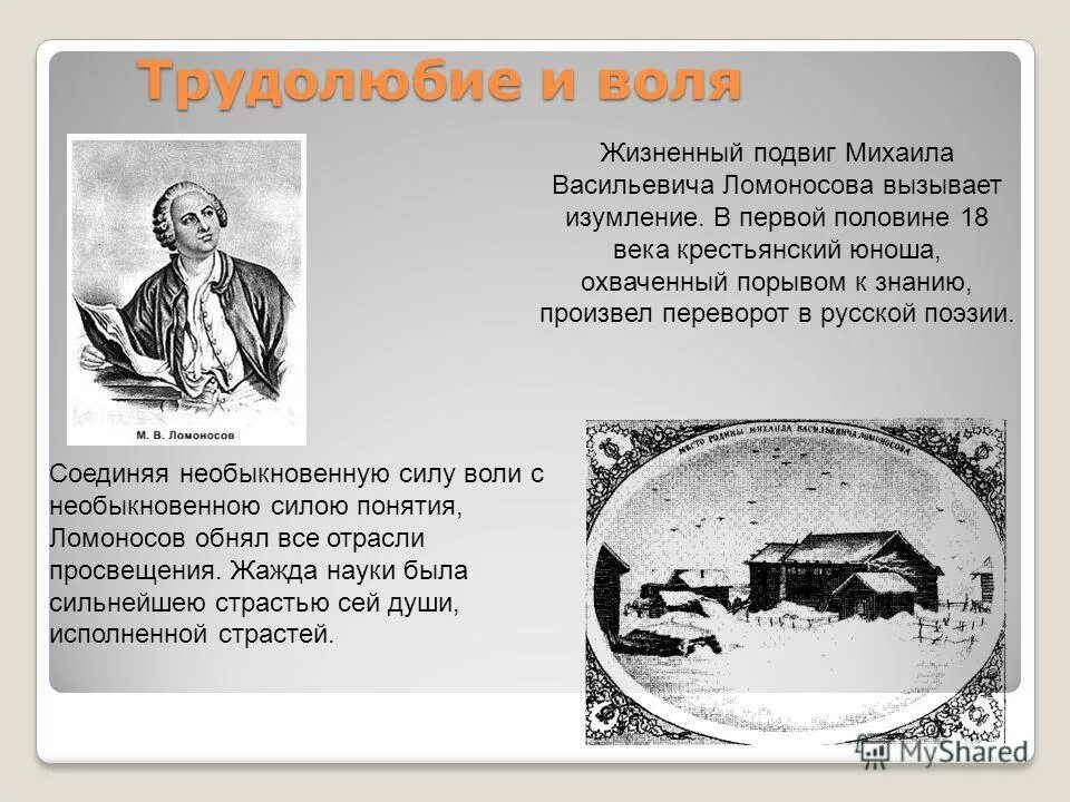 промышленность сибири в годы вов. мемы про переизбыток. души прекрасные порывы демотиватор. душевное одиночество. кого вспоминает поэт в связи с датой 19 октября.