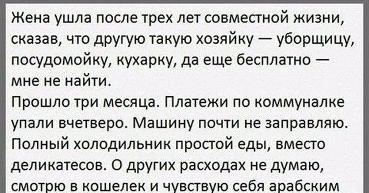 Чтоб жена ушла. Жена ушла. Когда ушла жена. Анекдот жена ушла. Анекдот когда ушла жена.