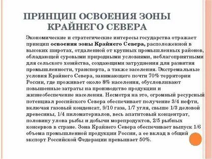 Стратегические интересы