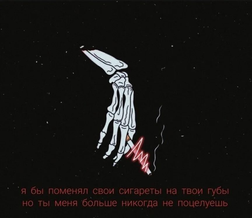 Цитаты пирокинезиса. Pyrokinesis цитаты. пирокинезис цитаты. променяю сигареты на твои губы. цитаты из песен пирокинезиса.