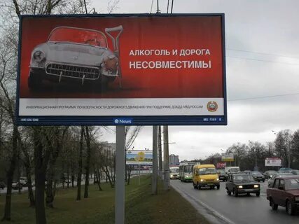Социальная реклама дорога