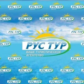 Пер тур