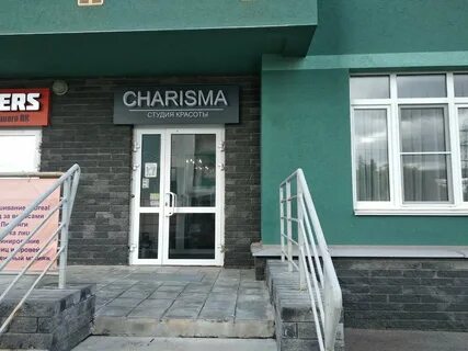 Харизма парикмахерская
