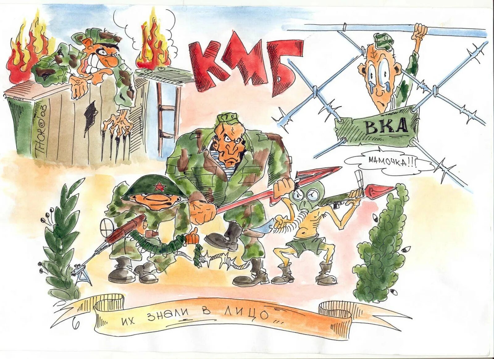 Идеи для плаката на день рождения. Сатирический плакат. Шуточные плакаты. Необычные плакаты на 23 февраля. Армейская стенгазета.