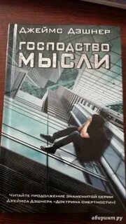 Господство читать