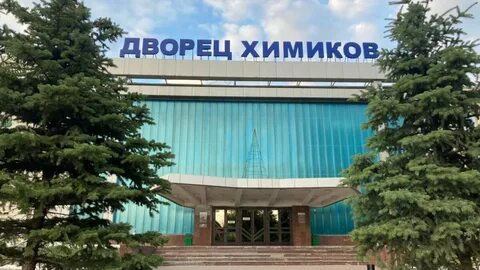 Дк химиков казань