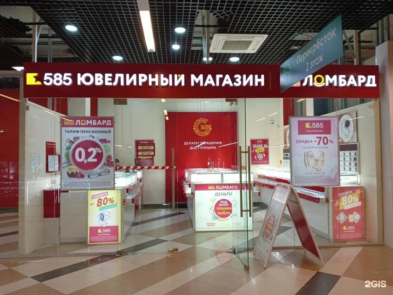 Апельсин ул. Салон екатеринбург на блюхера. Блюхера 39 киров на карте. 585 золотой екатеринбург адреса. Блюхера 39 екатеринбург тц апельсин.