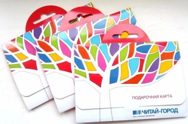 сертификат читай город. подарочная карта торгового центра. интересные книги для подарка. подарочная карта книги. подарочные карты магазинов.