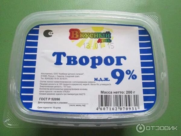 Творог 9 калории