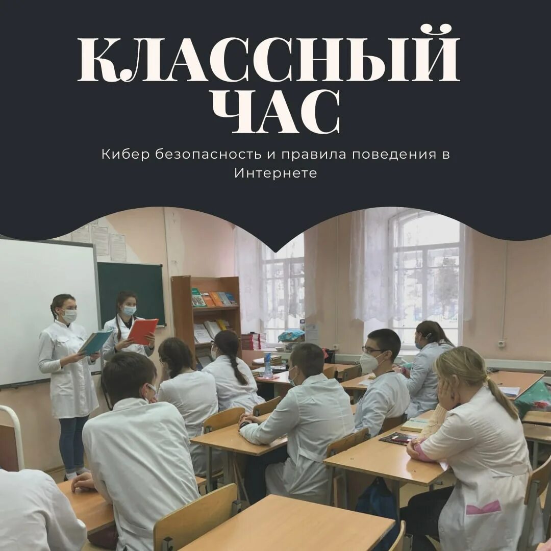 Классные часы техникум. Медицинский колледж классный час. Карпинский машиностроительный техникум. Буклет Карсунский медицинский техникум. Карсунский медицинский техникум Кабаков.